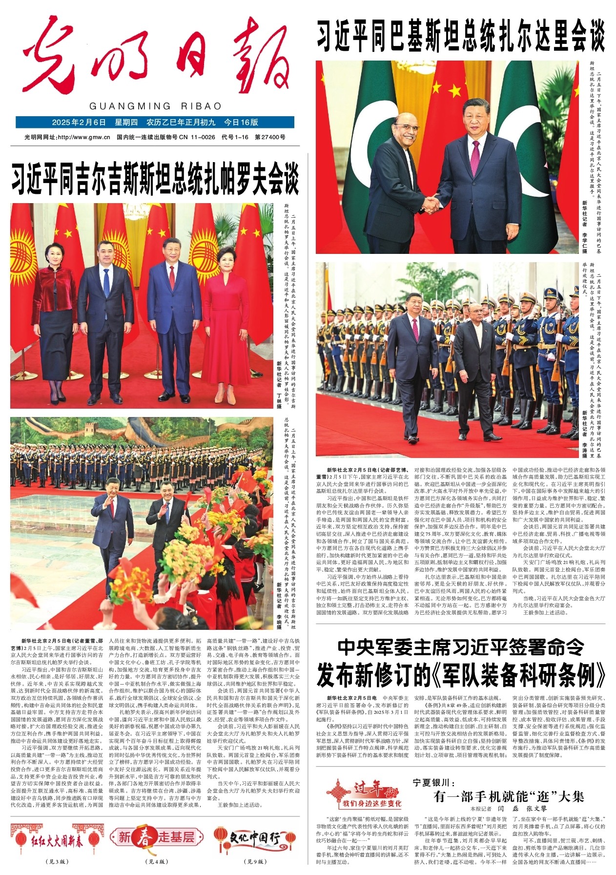 在对阵曼联