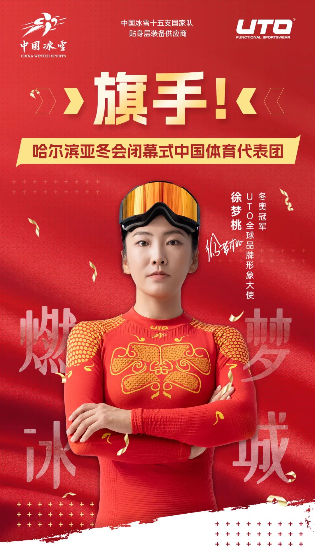 合作的團隊
